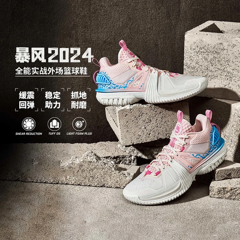 李宁反伍BADFIVE反伍暴风2024男子减震回弹中帮篮球外场鞋ABFU017