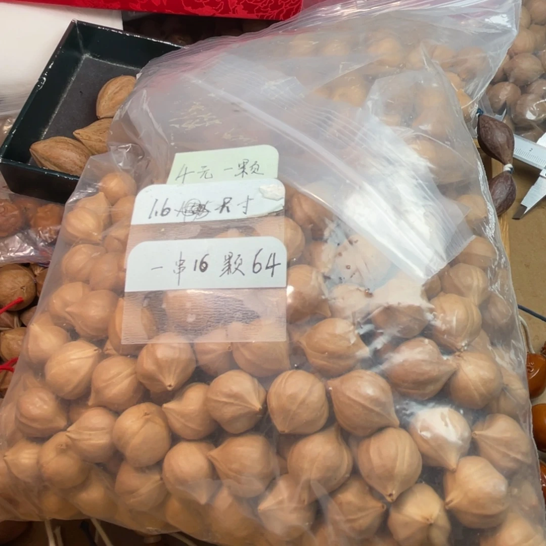 无***虞橄榄核手串/手链打孔工钱不退
