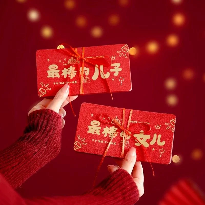 【⒍9元2个】创意烫金送儿子女儿生日红包18岁新年快乐折叠式利是封