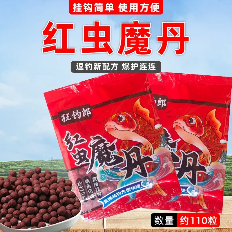 鲫鲤狂钓郎新款挂钩鱼饵专供淡水鱼诱鱼懒人鱼饵