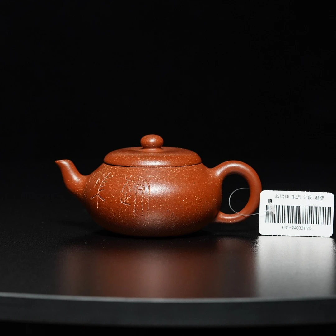 18号蒋锡坤朱泥红段君德