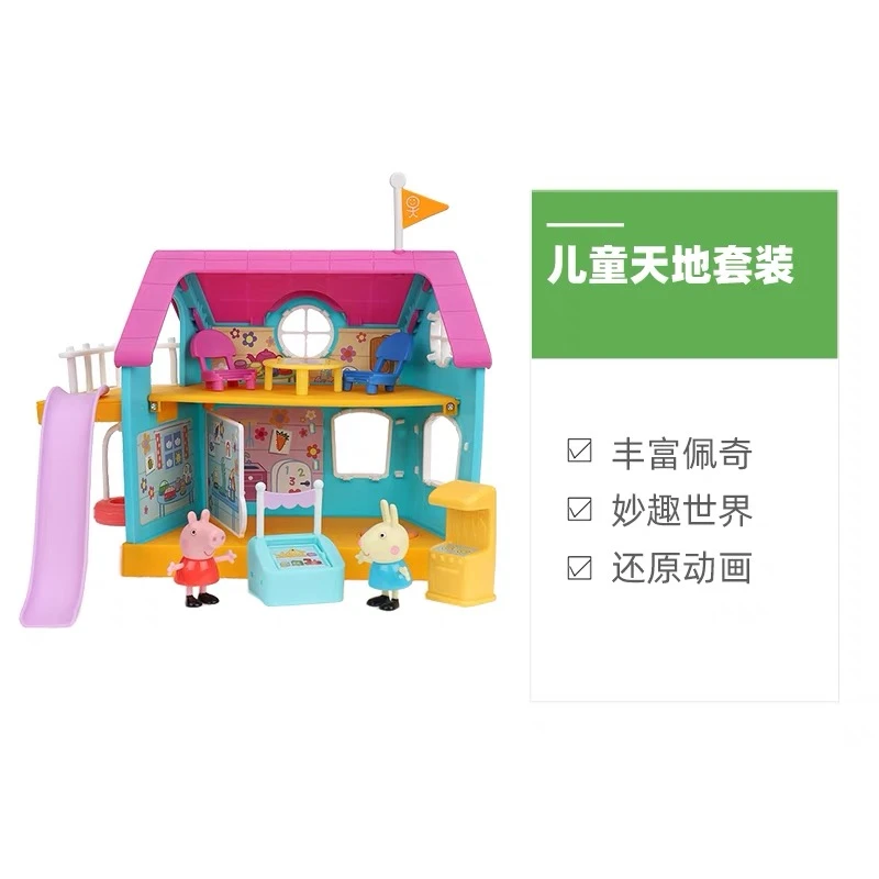 【051-100】1月17日利孩之宝小猪佩奇玩具孩礼物动实验动物