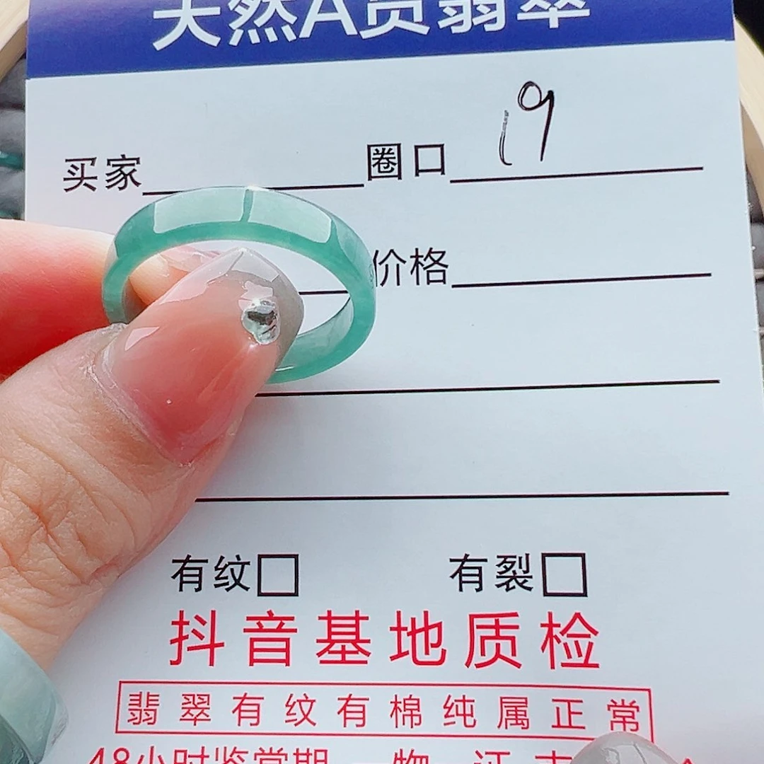 未镶嵌戒指翡翠乄*戒圈