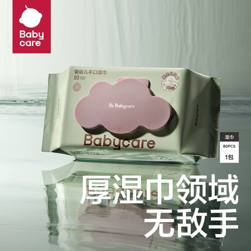 babycare紫盖湿巾80抽婴儿手口成人可用加厚湿纸巾柔软