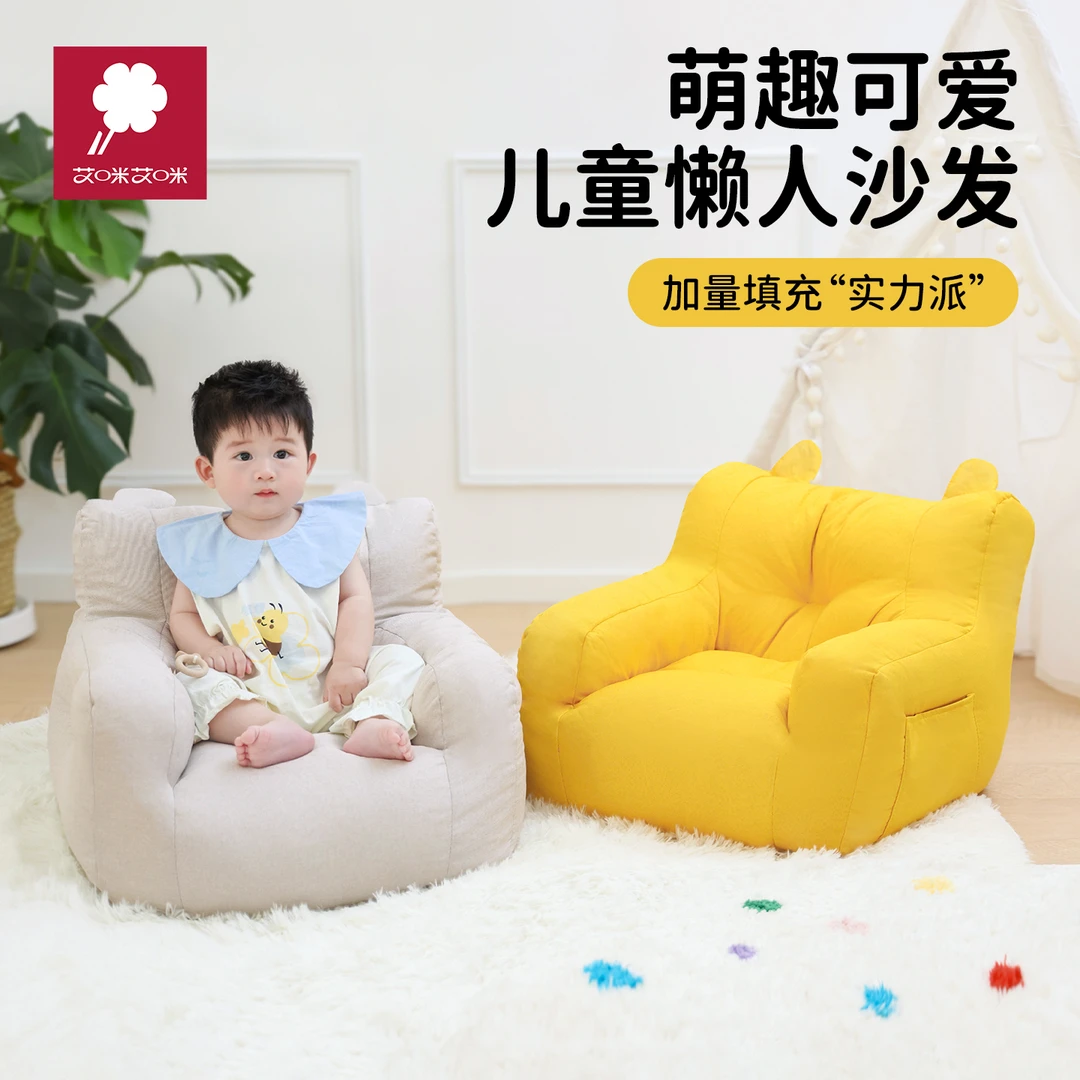 艾咪艾咪儿童可爱沙发婴儿小朋友家用沙发椅懒人家用简约沙发