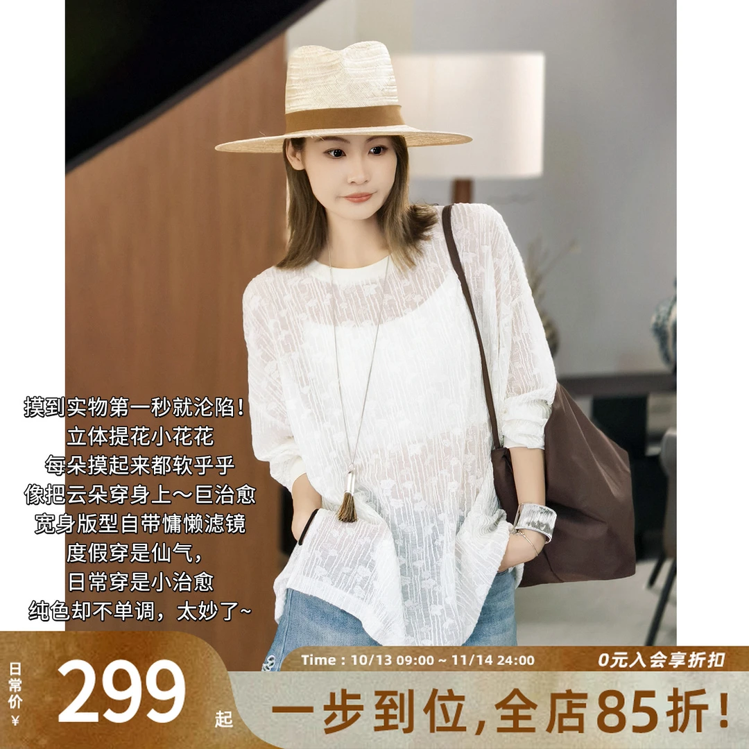 A美洋MEIYANG 白昼长袖T【商场同款】立体提花针织圆领罩衫-周五