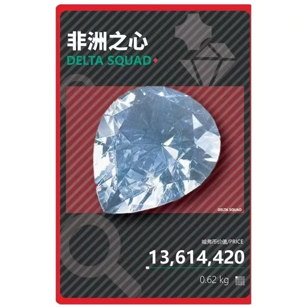 直播专享【拍1拆5,保1300W】三角洲烽火收藏卡,下单默认成年代拆