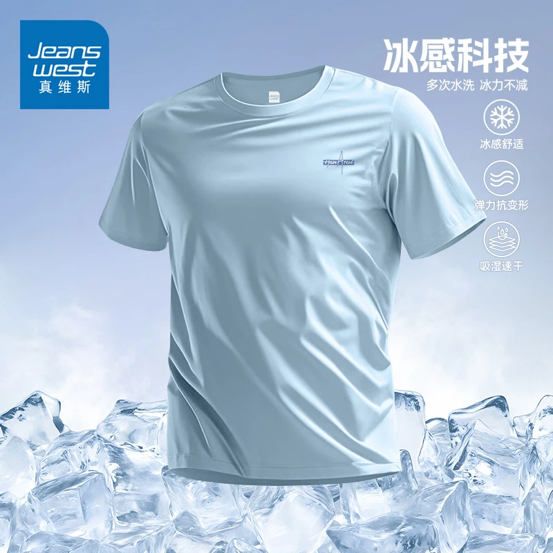 真维斯冰丝短袖t恤男士夏季新款速干上衣薄款透气凉感浅蓝色半袖