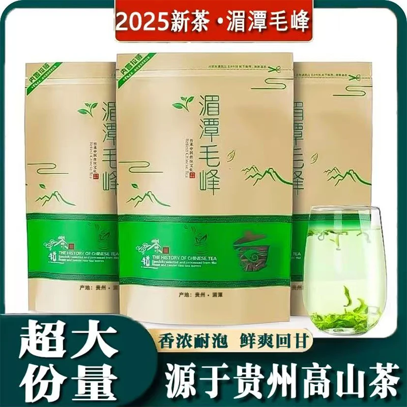 贵州特产湄潭毛峰新鲜采摘雨前浓香型春茶高山云雾绿茶散装批发