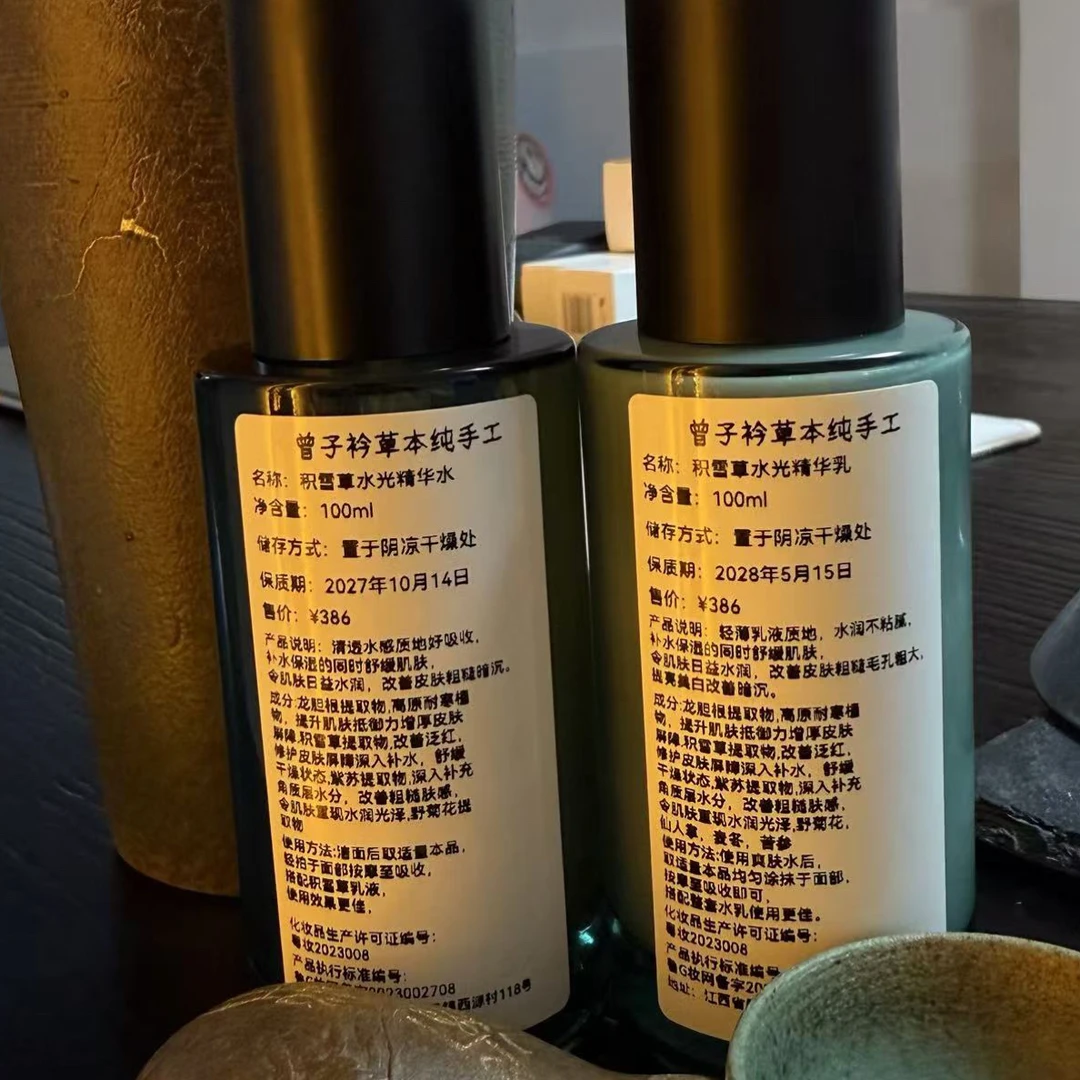 曾子衿·纯手工制作.积雪草水光精华水.乳（分装瓶）