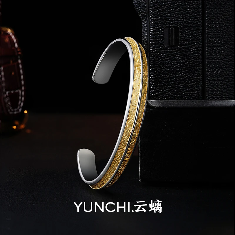 云螭 925银手镯 【金夔缠腕】夔龙纹手镯男镀22K金錾刻花气质轻奢