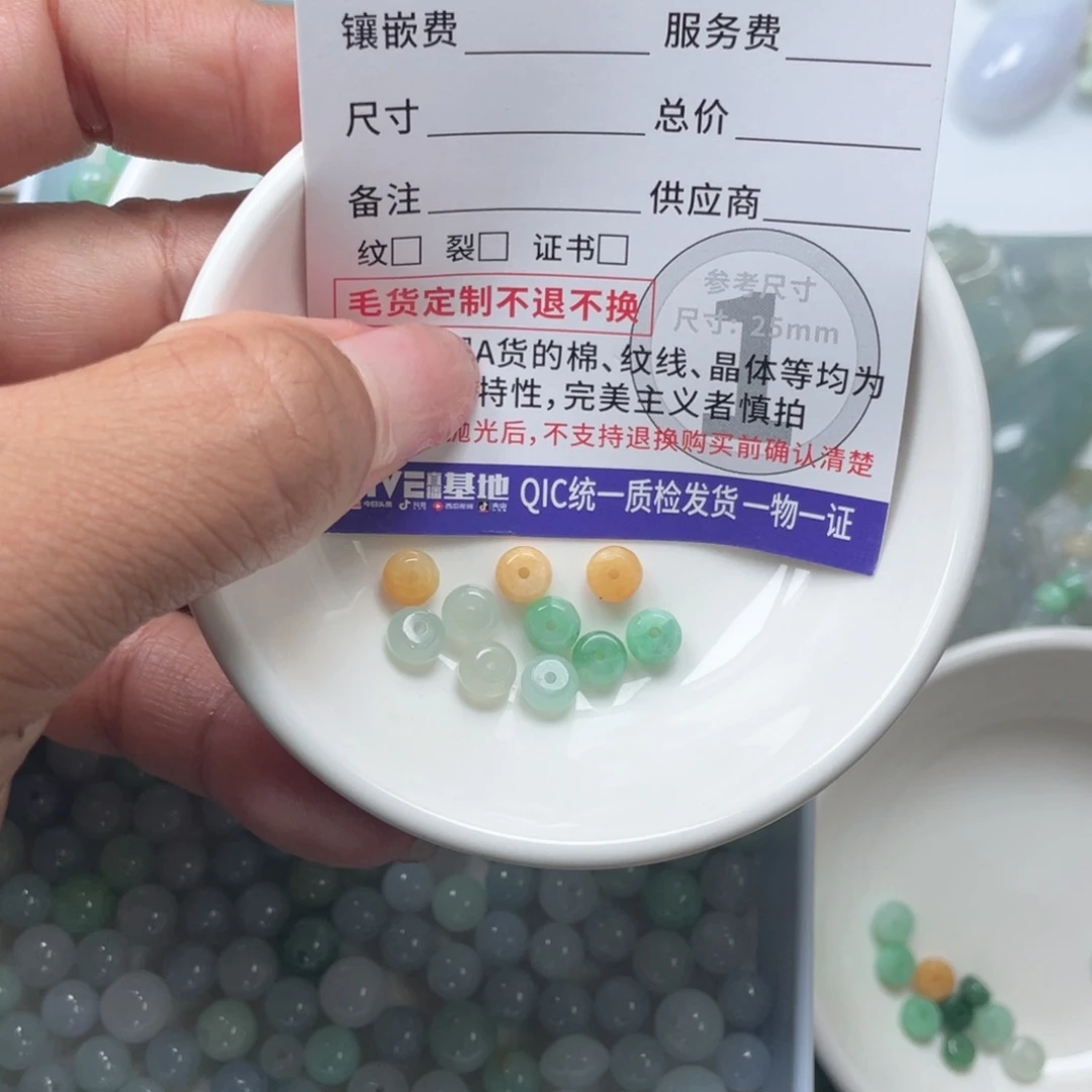 散珠翡翠茉**香66666666