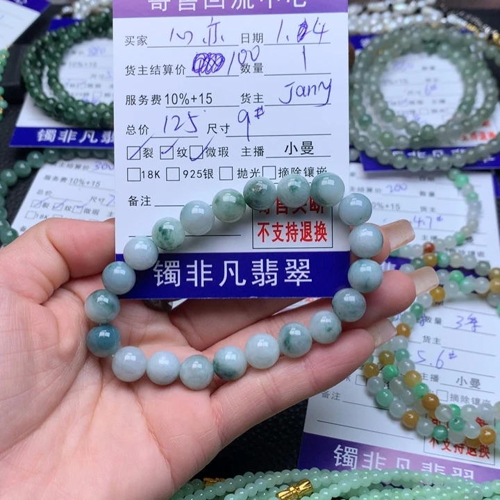 未镶嵌手链翡翠心**水