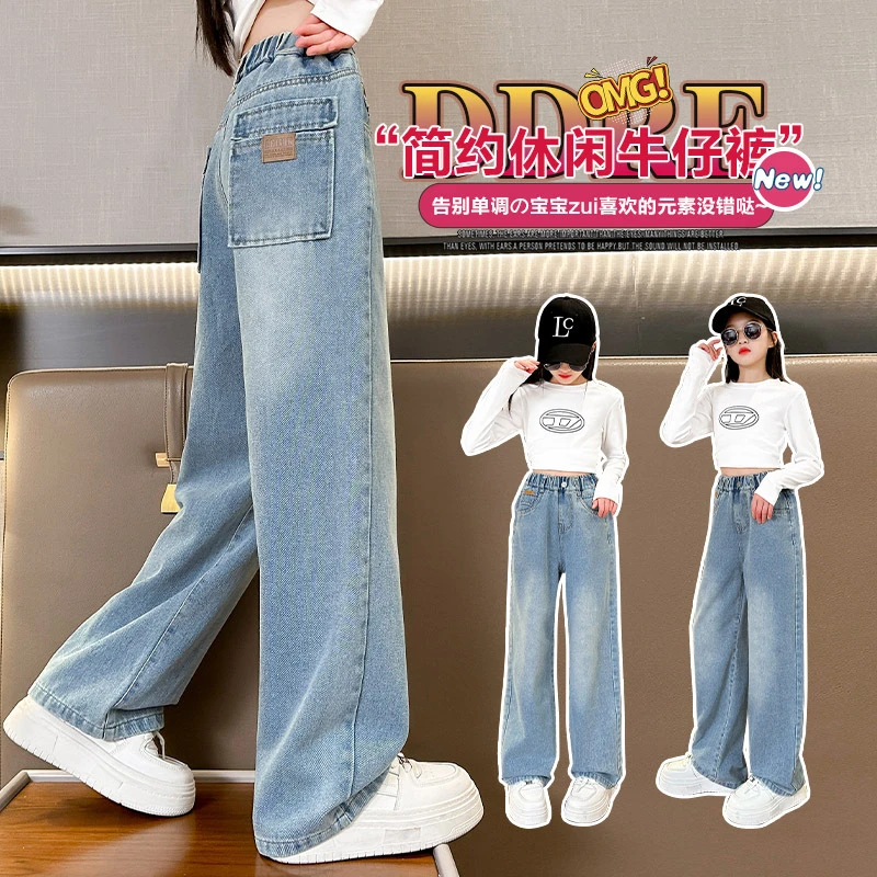 女童牛仔阔腿裤春秋裤子2025新款潮酷洋气中大儿童宽松休闲直筒裤