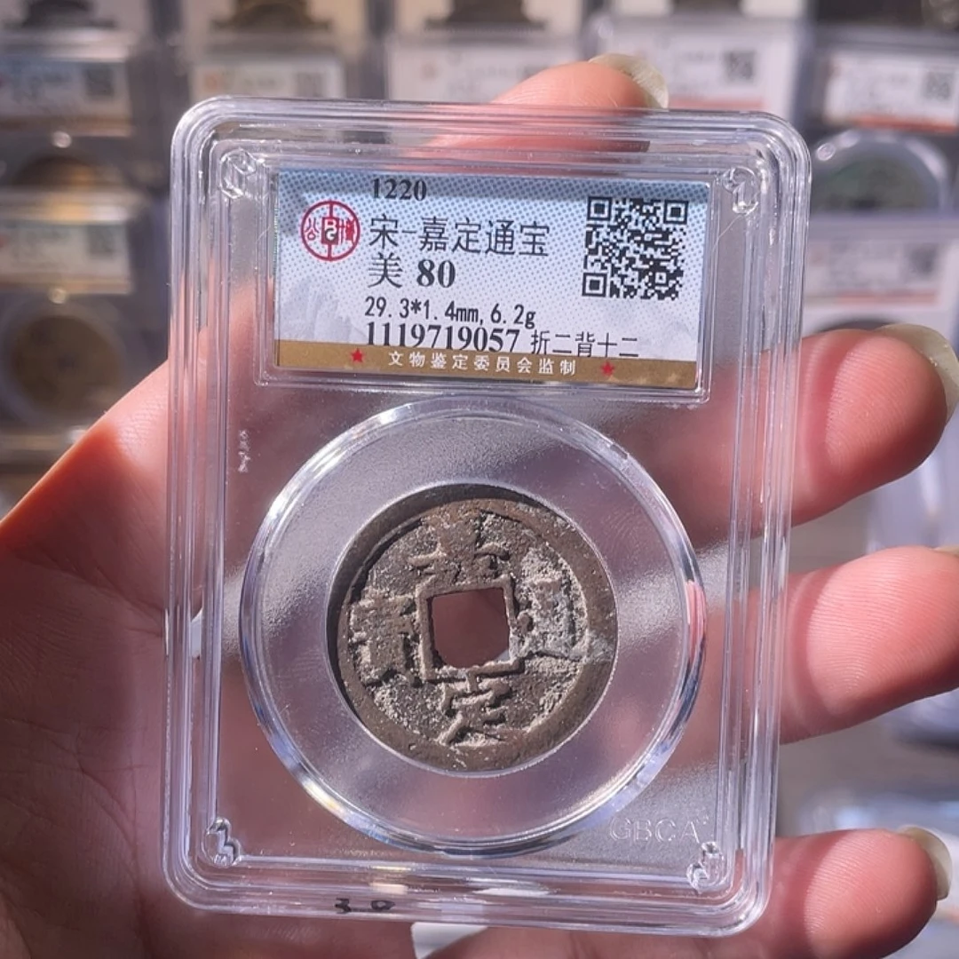 铜CD评级封装盒子币一个9057