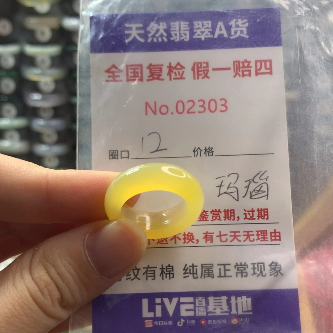 翡翠未镶嵌戒指天然翡翠