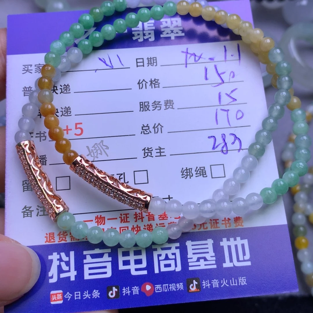 颈饰未镶嵌翡翠心****、