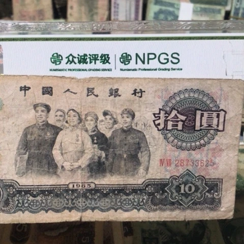 1张退市旧纸币原图发货