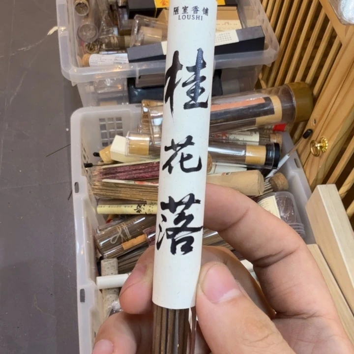 陋室香铺闪购专用链接