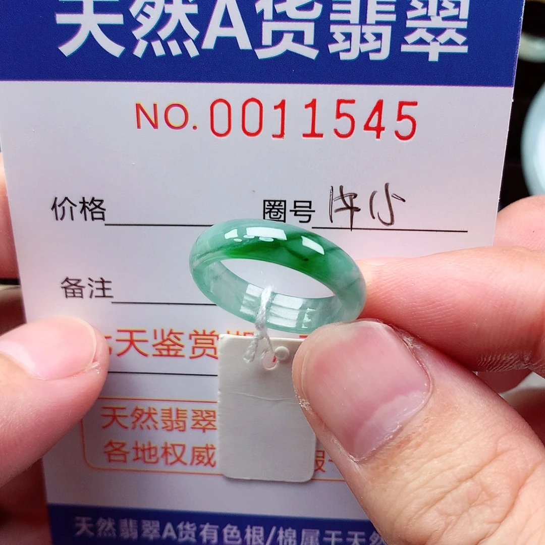 【闪购商品】翡翠戒指未镶嵌天然