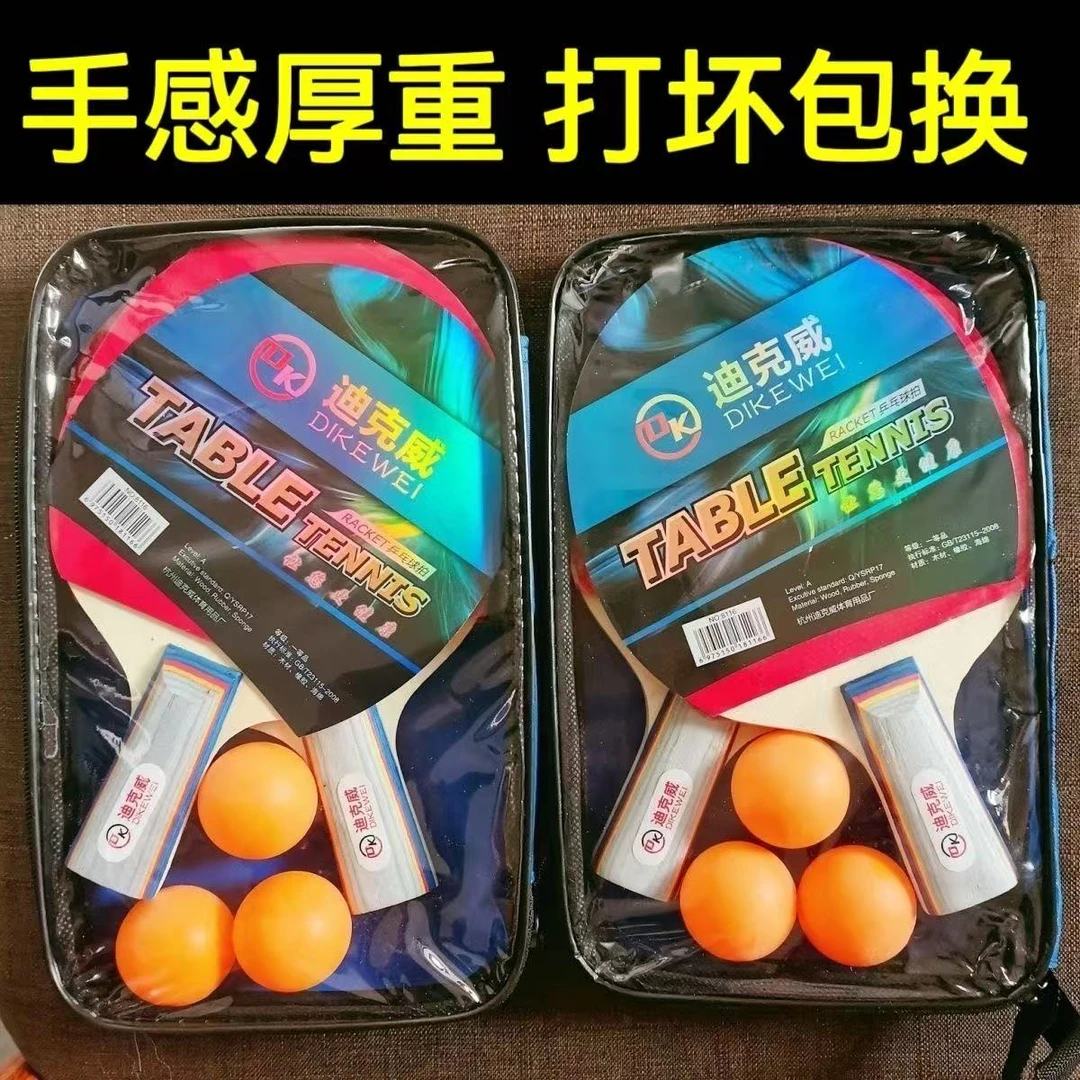 【3球+双拍】专业乒乓球拍套装成人专业级直拍横拍训练双拍