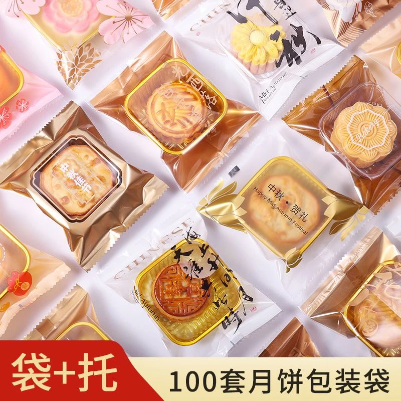 包装袋带托2025新款中秋空盒流心冰皮蛋黄酥机封袋50克75g125加厚