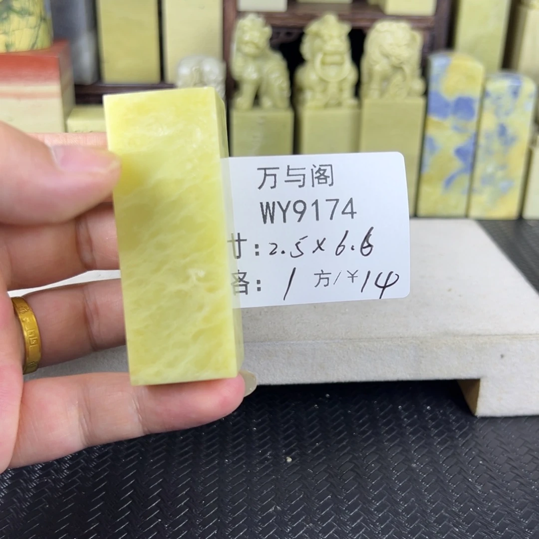 青田石青田石印章