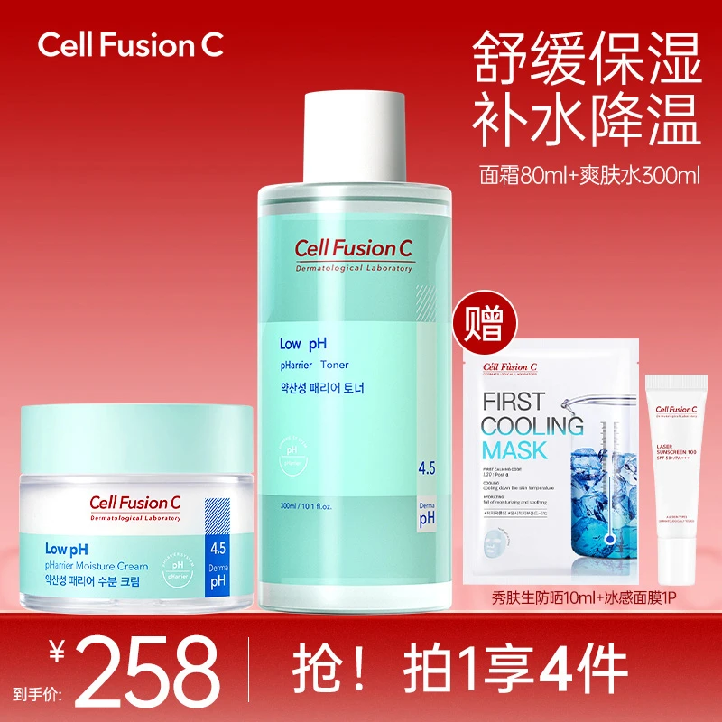 秀肤生弱酸保湿面霜爽肤水套组补水保湿舒缓修护滋润焕肤学生