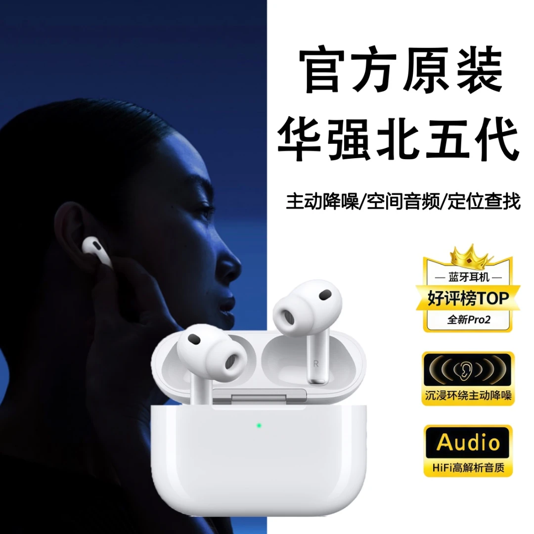 华强北新五代入耳式IPX5主动降噪定位高音质蓝牙iOS安卓ios通用
