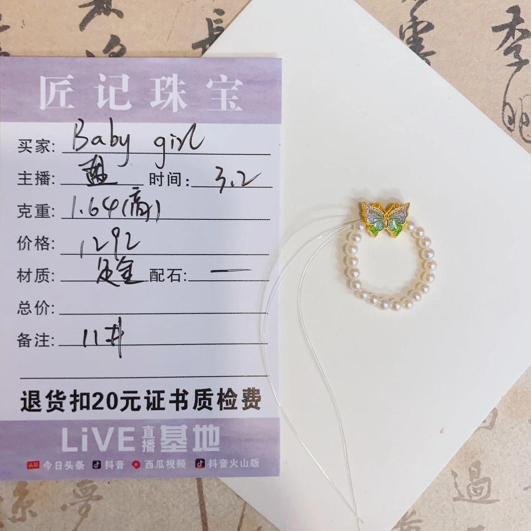 匠记 足金戒指 baby girl GW