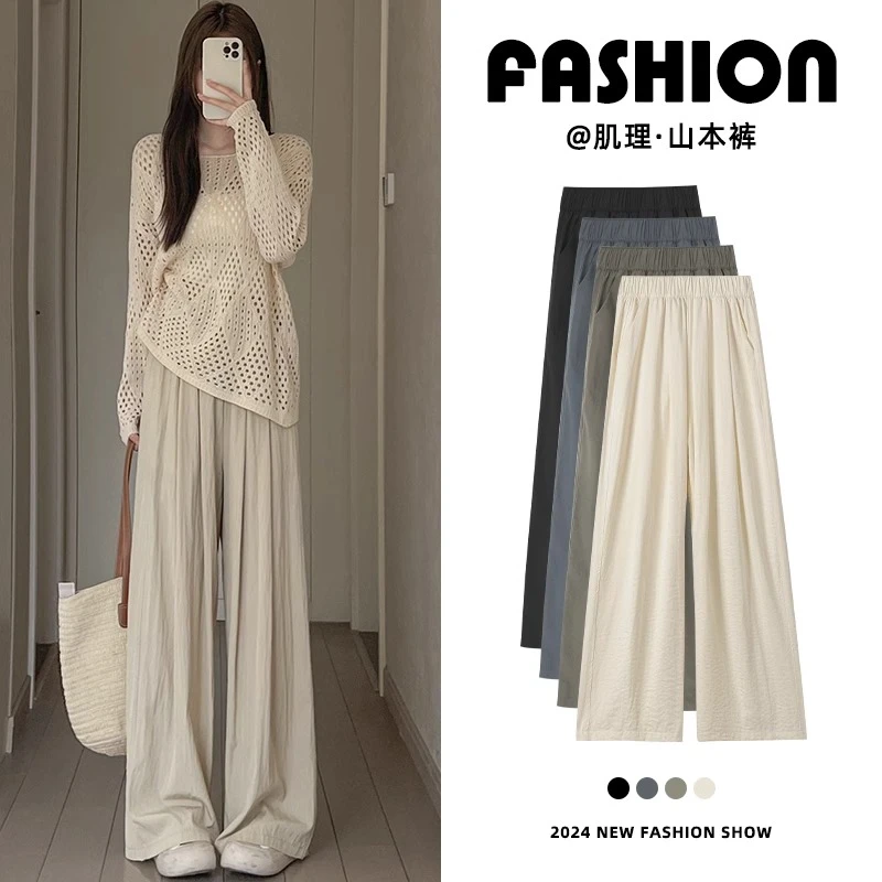 杏色窄版山本裤女春秋薄款2025新款小个子日系慵懒休闲冰丝阔腿裤