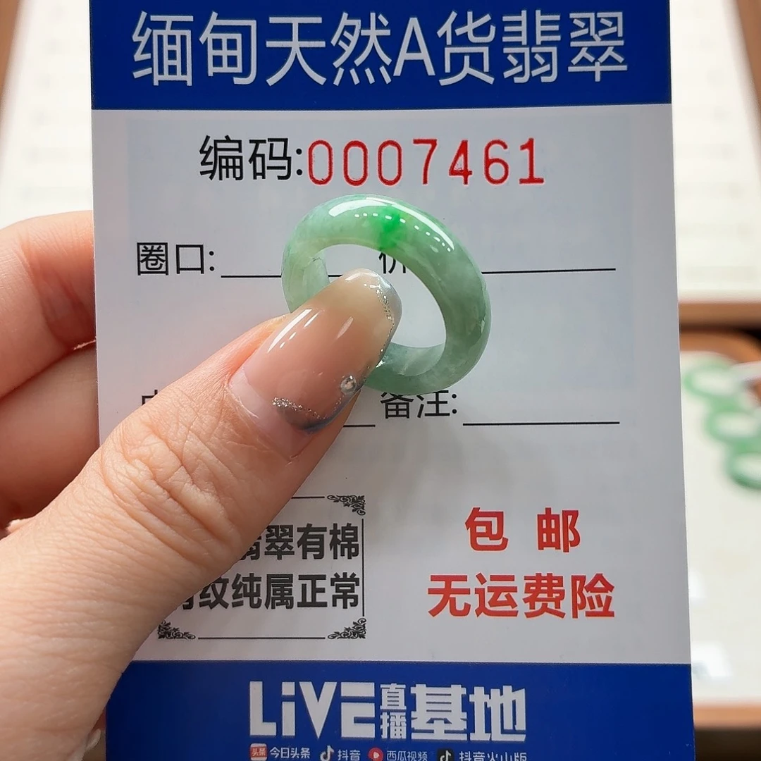 未镶嵌戒指翡翠天然缅甸翡翠A货圈口12