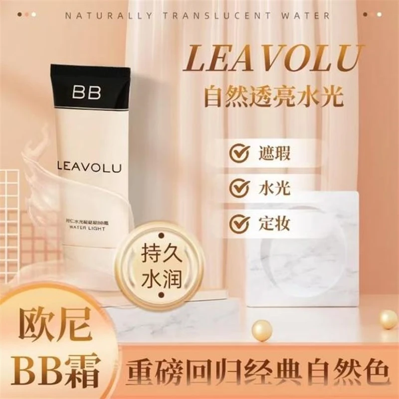 LEAVOLU韩国时仁欧尼轻薄服帖水光定妆BB霜自然遮瑕粉底液