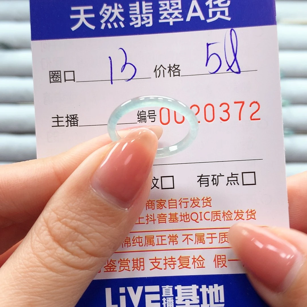 翡翠戒指未镶嵌翡翠