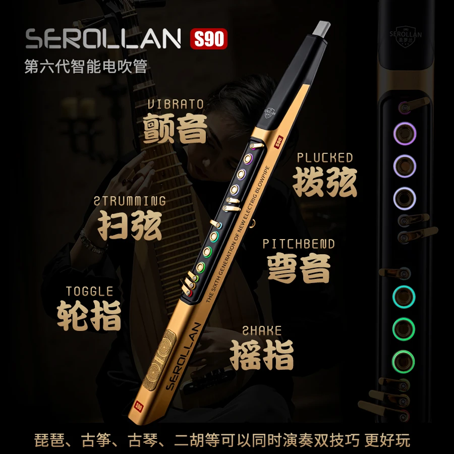 圣罗兰S90（新品上市）智能语音电吹管