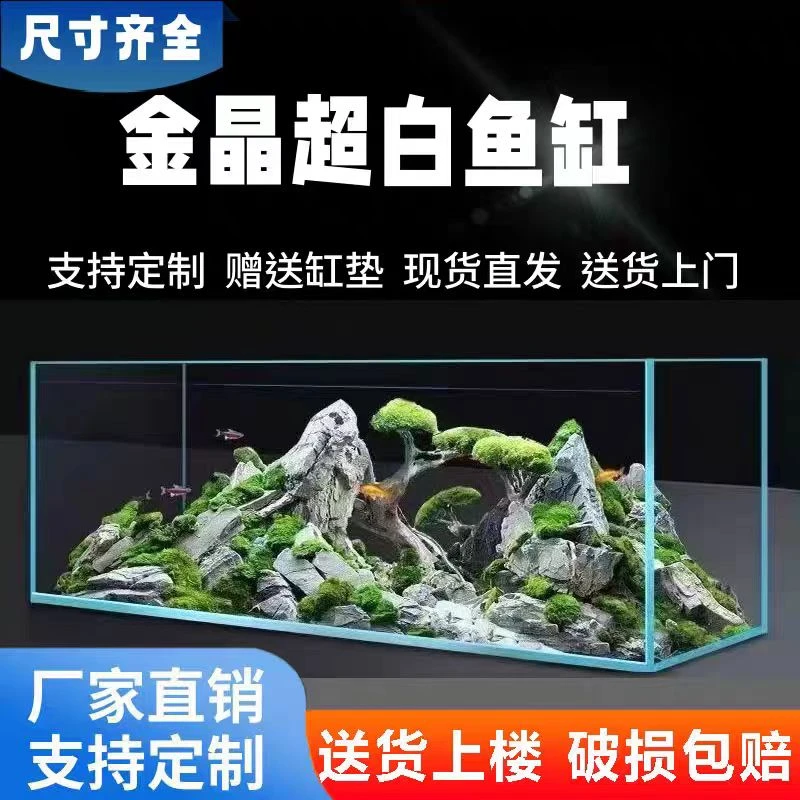 金晶超白五线玻璃鱼缸定做客厅家用大中小型长方形溪流缸乌龟