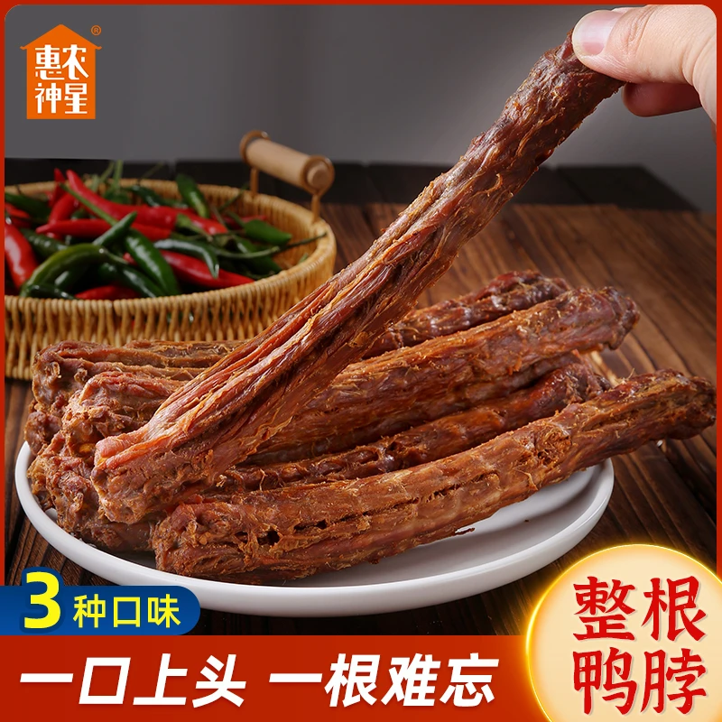 惠农神星手撕长鸭脖52g/根氮气锁鲜网红解馋小零食开袋即食