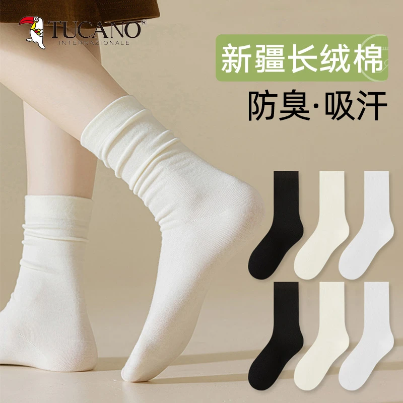 TUCANO袜子女中筒白色无骨月子袜春夏棉袜吸汗防臭堆堆袜夏季长袜