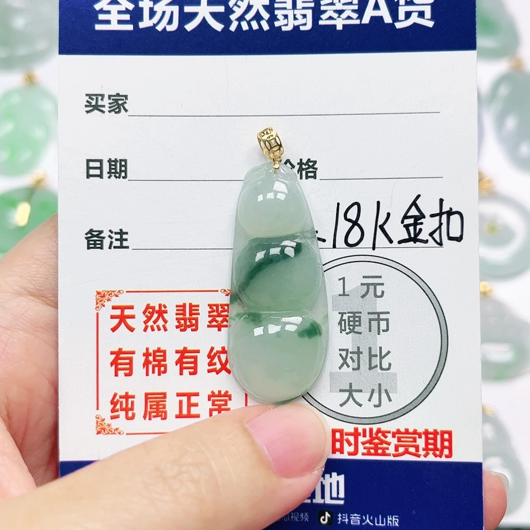 翡翠挂件18K金镶嵌
