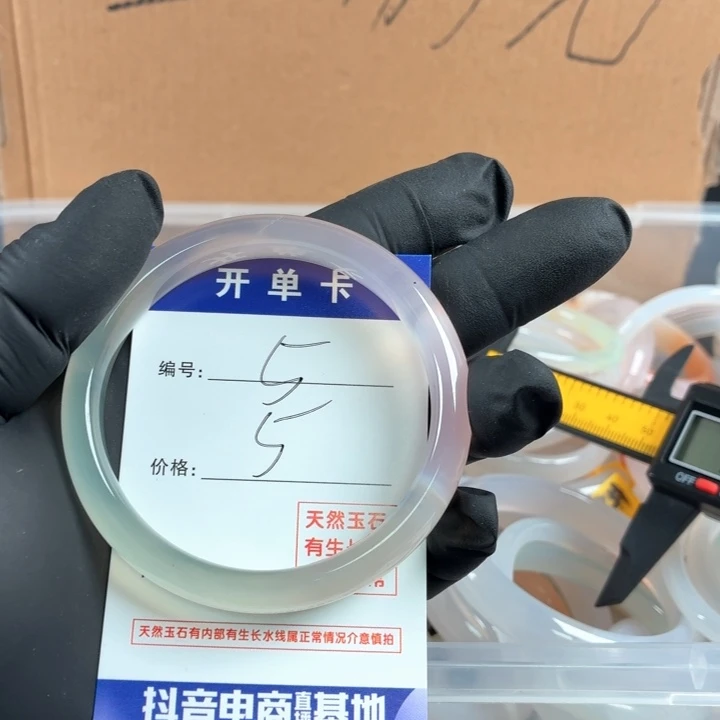 澄***心玛瑙/玉髓未镶嵌手镯5