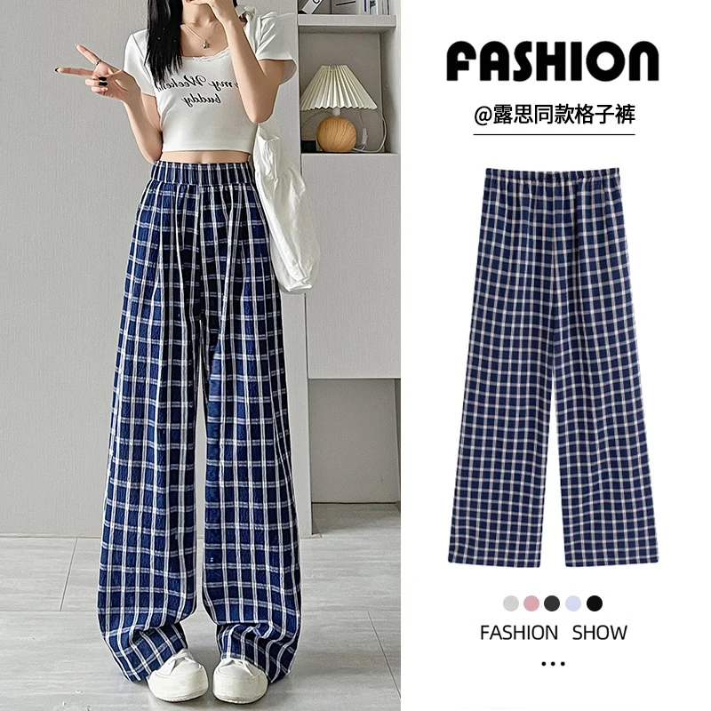 露思同款夏季宽松复古格子裤美式慵懒藏青色阔腿裤高腰显瘦拖地裤