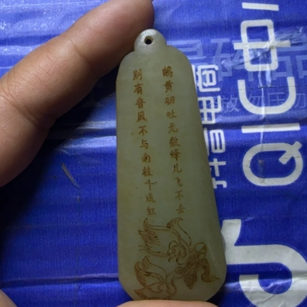 【闪购商品】和田玉挂件未镶嵌