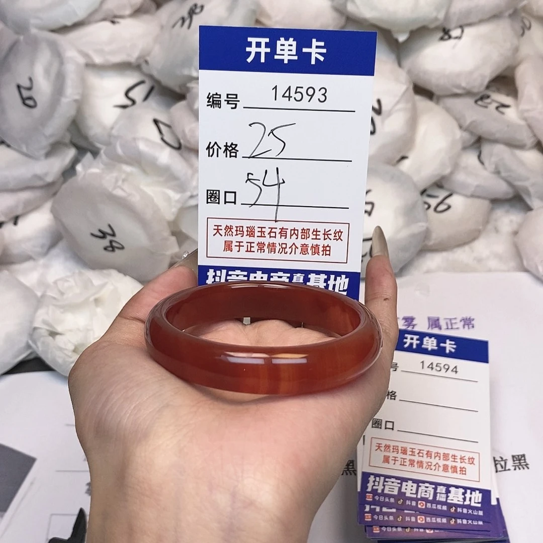 玛瑙/玉髓手镯未镶嵌593