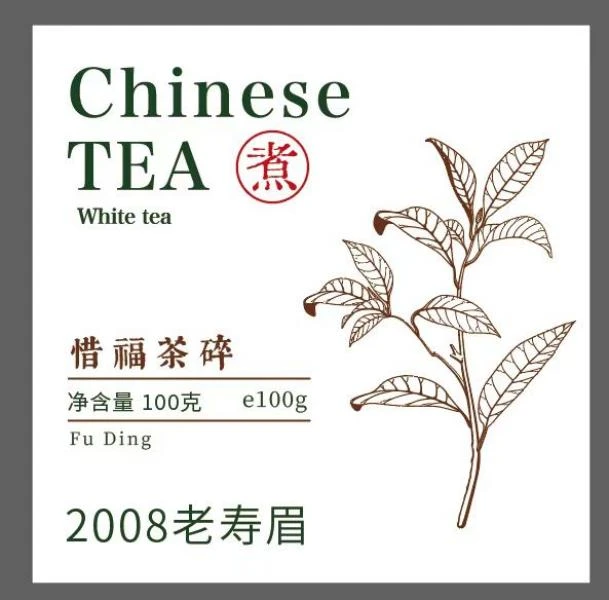 苏饮白茶-2008年/2003年老寿眉白茶散茶 30g盒装茶叶