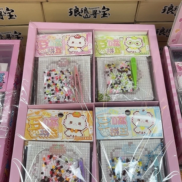 32袋拼豆豆游戏系列