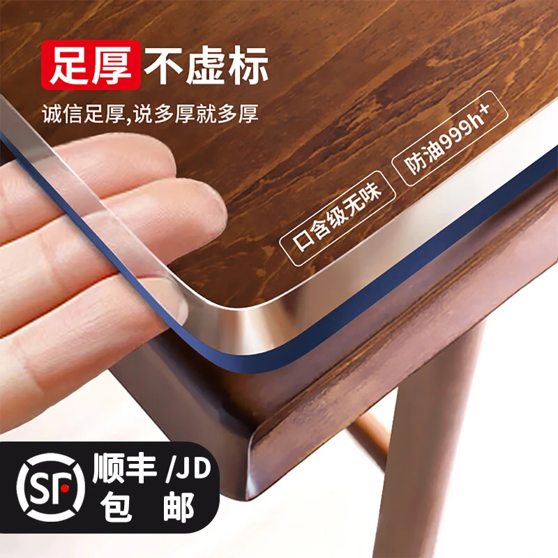 足厚2mm透明桌垫防水防油软玻璃桌面保护垫茶几桌布餐桌防烫无味