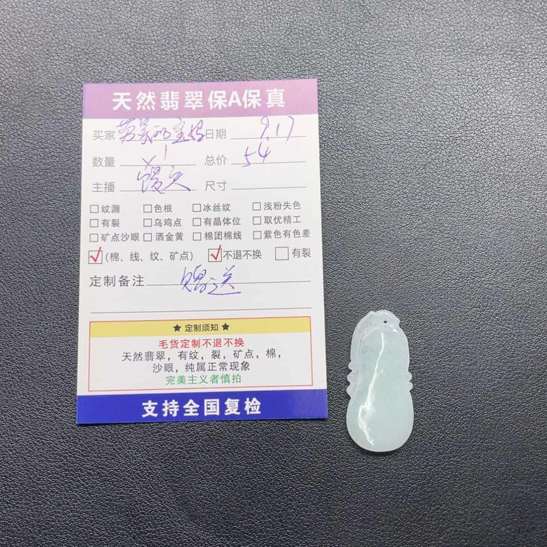 劳***妈颈饰未镶嵌翡翠葫芦