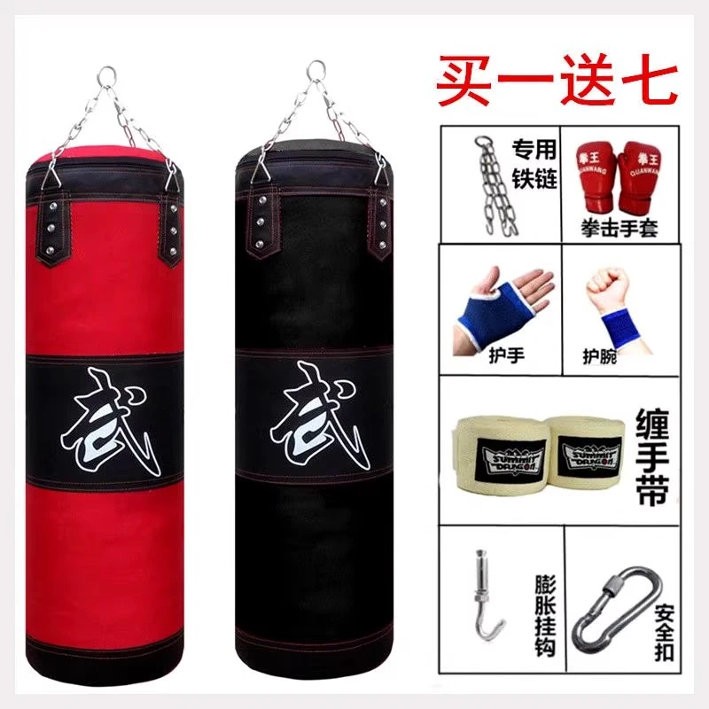 四件套散打拳击沙袋吊式实沙包跆拳道家用健身成人儿童包邮皮空袋