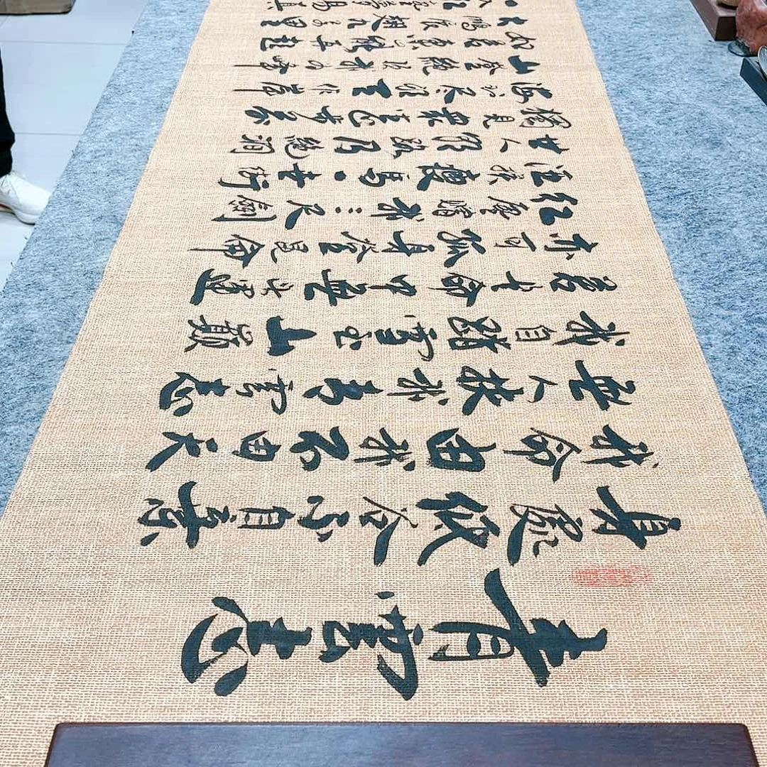 书法青云志行草书李保军老师手写