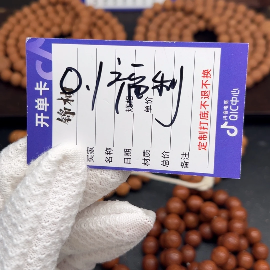 喜***洋凤眼菩提吊坠0.1福利